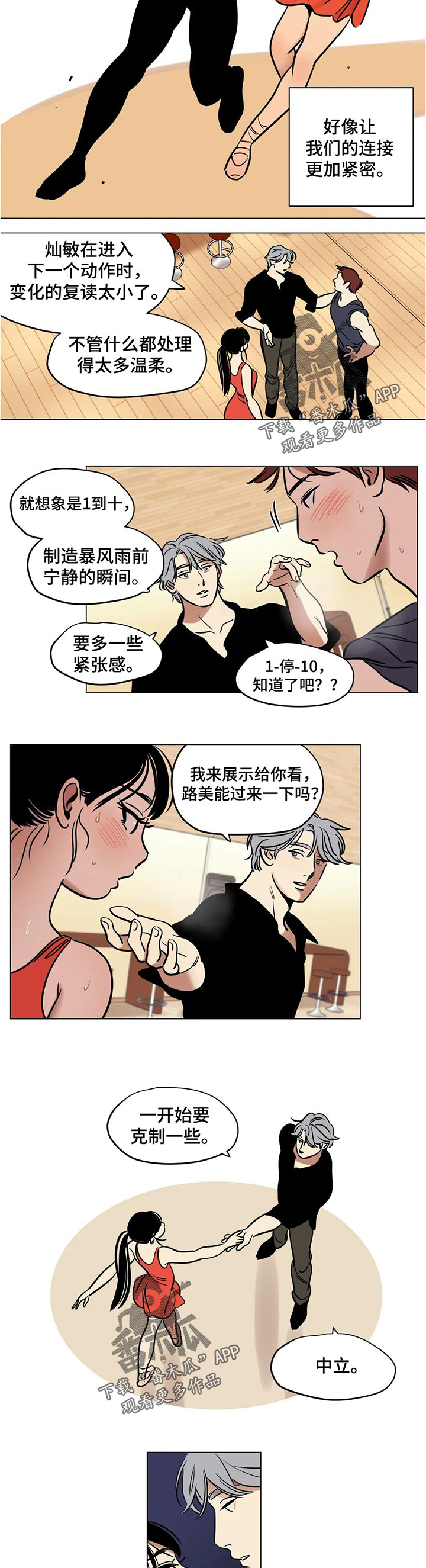 鸠占鹊巢是什么意思拼音漫画,第28章：营养品5图