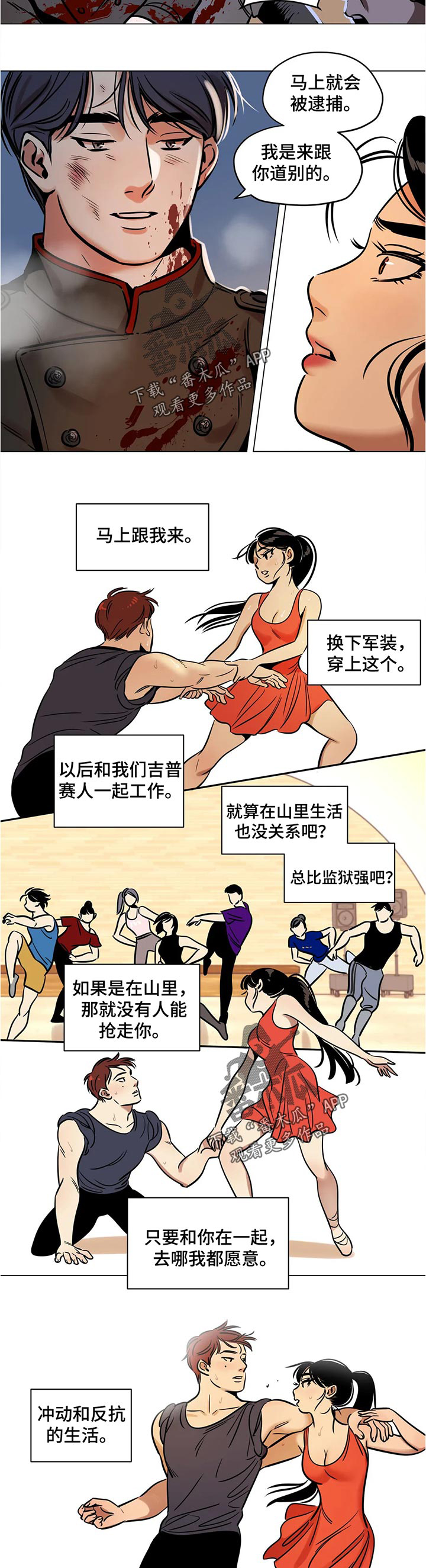 鸠占鹊巢是什么意思拼音漫画,第28章：营养品4图