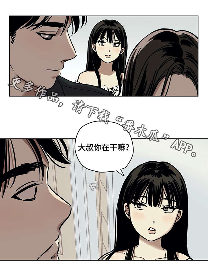鸠占鹊巢还是鹊巢鸠占漫画,第4章：问题2图