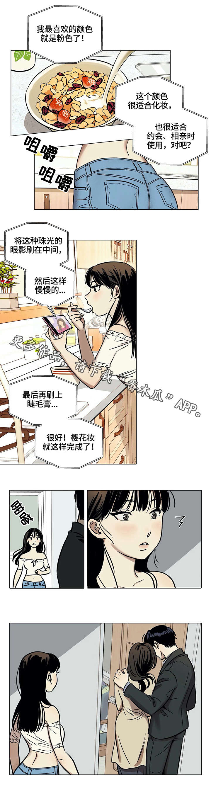 鸠占鹊巢还是鹊巢鸠占漫画,第4章：问题1图