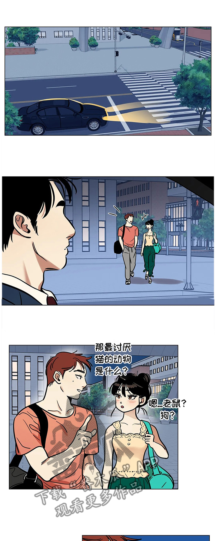 鸠占鹊巢1-45集漫画,第24章：职业等级1图