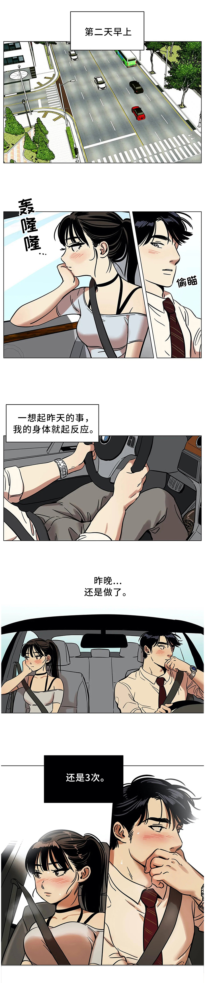 鸠占鹊巢1-45集漫画,第22章：你的选择1图