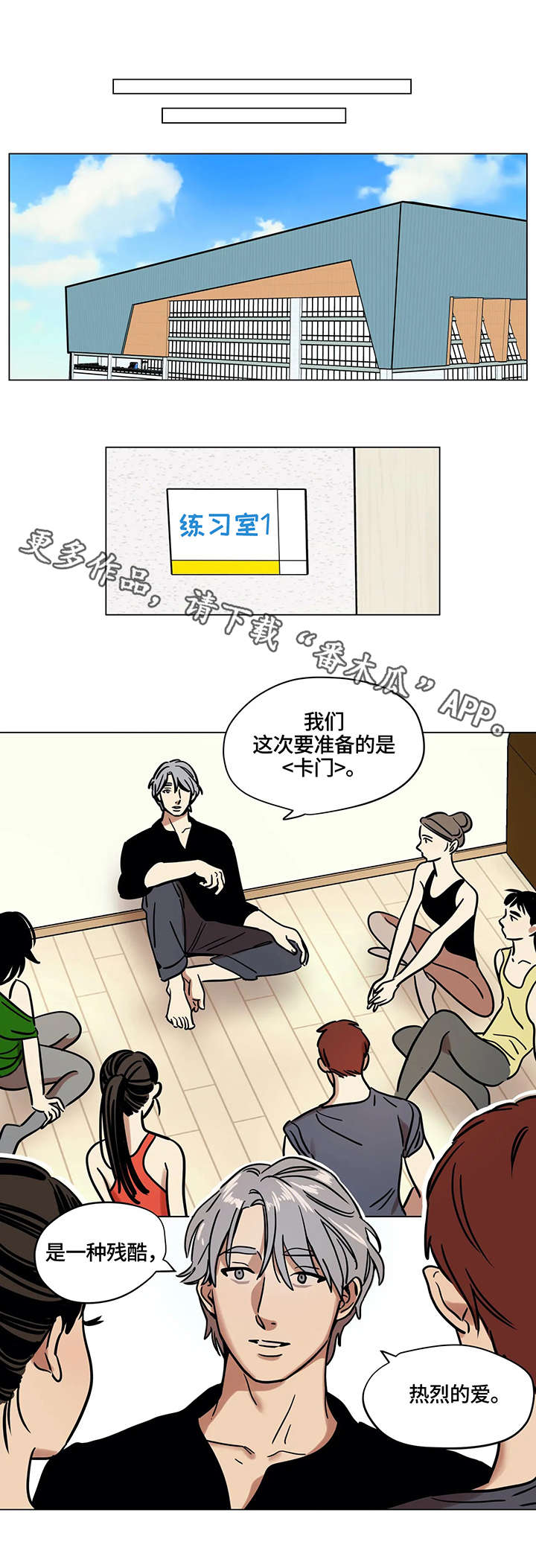 鸠占鹊巢的故事和道理漫画,第12章：卡门2图