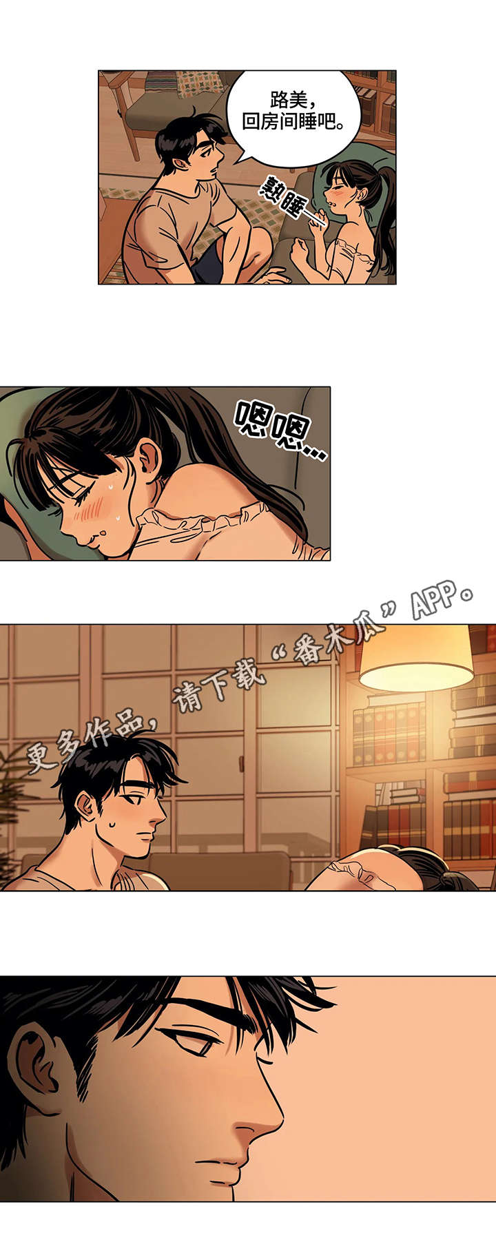 鸠占鹊巢的故事和道理漫画,第12章：卡门1图