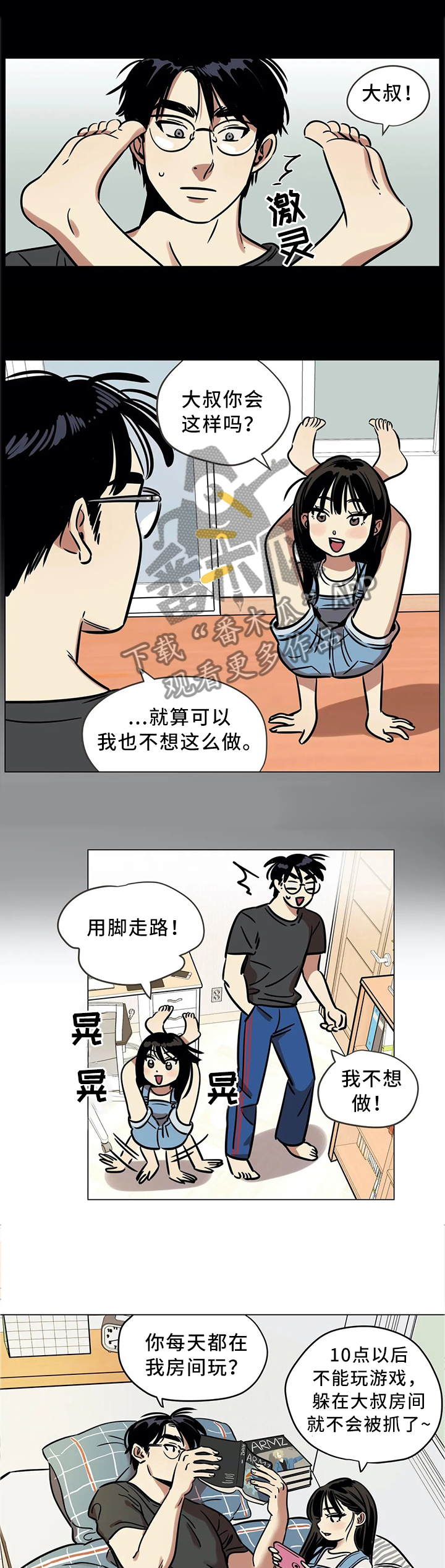 鸠占鹊巢短剧在线看完整漫画,第19章：毫不忌讳1图