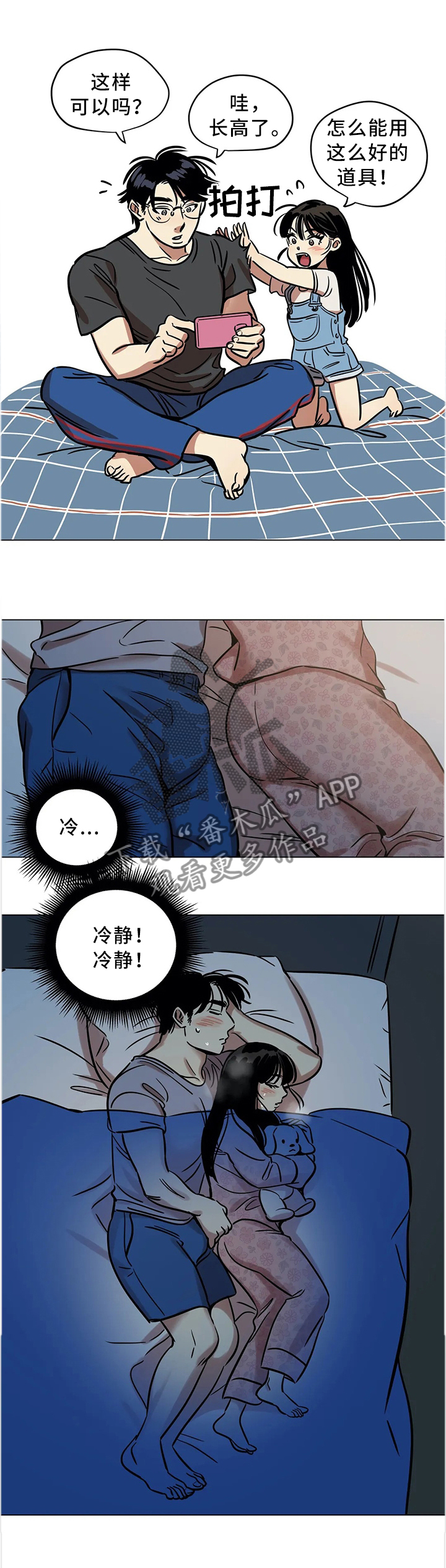 鸠占鹊巢短剧在线看完整漫画,第19章：毫不忌讳3图