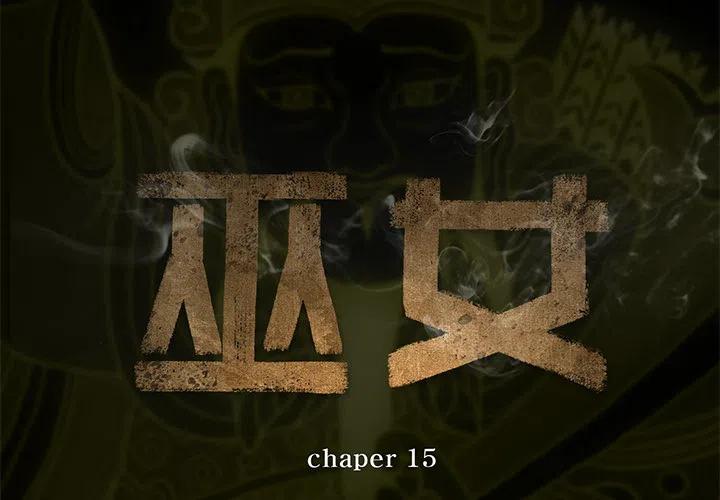 巫女的路橙光游戏漫画,152图