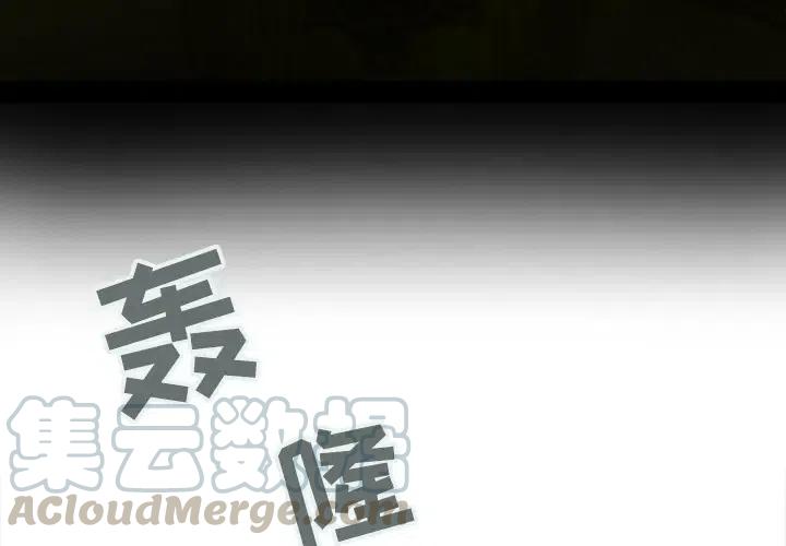 女巫系列游戏漫画,104图