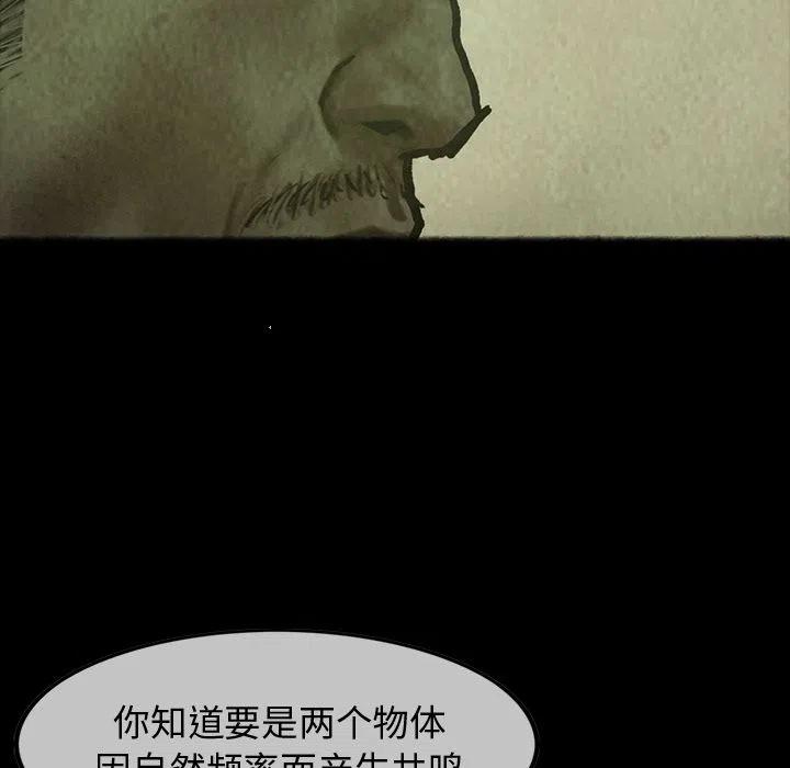 巫女桔梗酱的现代除魔生活漫画,263图