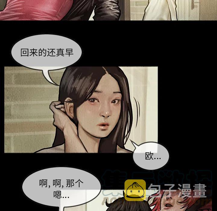 巫女大姐姐开始漫画,75图