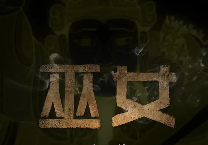 女巫系列游戏漫画,102图