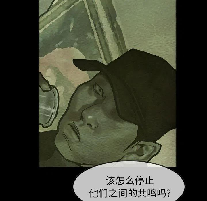 巫女桔梗酱的现代除魔生活漫画,265图