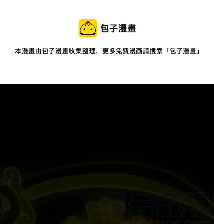女巫系列游戏漫画,101图