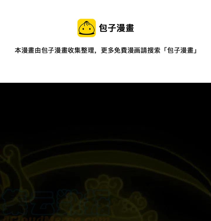 巫女麦兰达接不了任务怎么回事漫画,361图