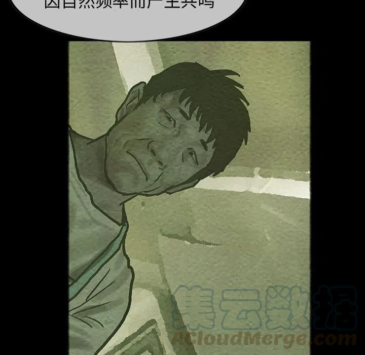 巫女桔梗酱的现代除魔生活漫画,264图