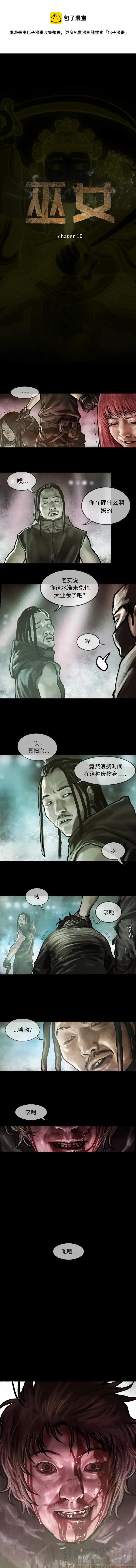 女巫被行刑漫画,191图