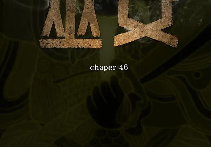 巫女大姐姐开始漫画,463图
