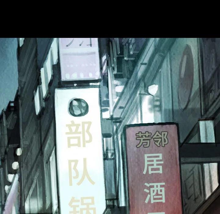 巫女咲与魔妖炼狱攻略漫画,255图