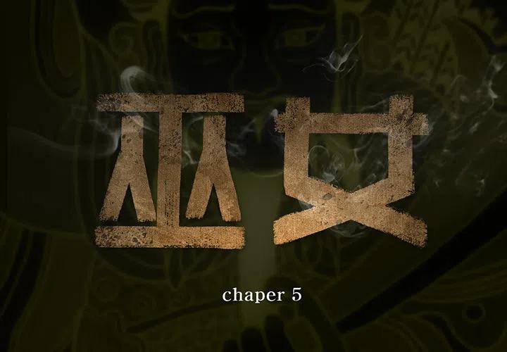 巫女的路橙光游戏漫画,52图