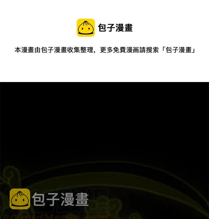 巫女与七煞星攻略漫画,21图