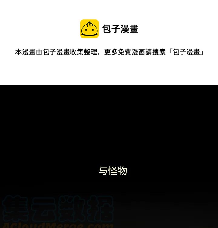 巫女系列游戏漫画,11图