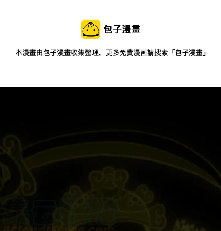 巫女咲与魔妖炼狱攻略漫画,251图