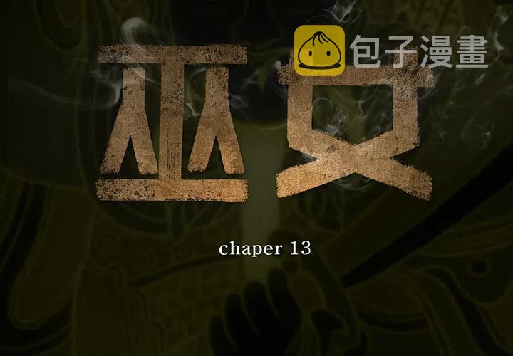 巫女海兰韩剧叫什么漫画,132图