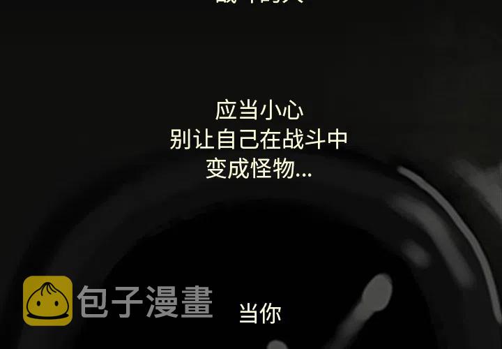 巫女系列游戏漫画,12图