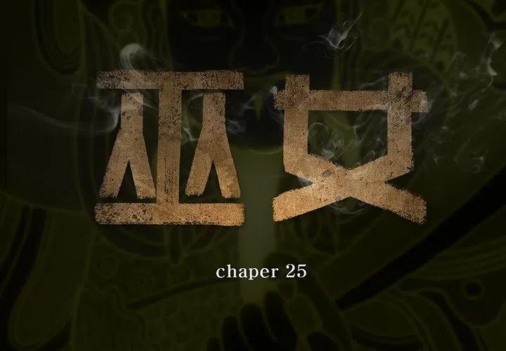 巫女咲与魔妖炼狱攻略漫画,252图