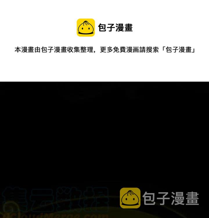 巫女桔梗酱的现代除魔生活漫画,411图