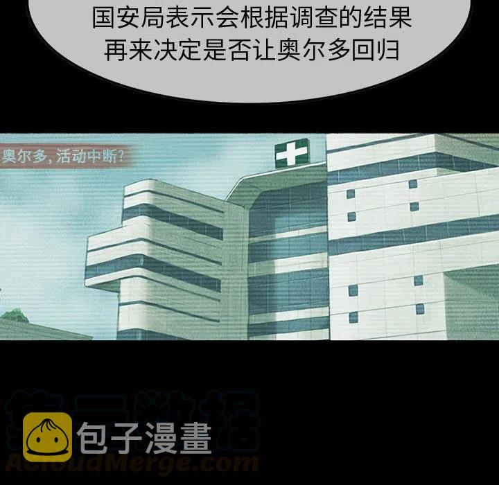 巫女桔梗酱的现代除魔生活漫画,274图