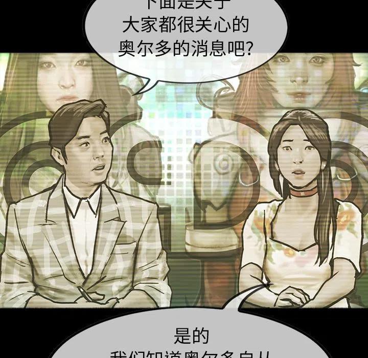 巫女桔梗酱的现代除魔生活漫画,272图