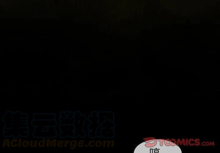 巫女麦兰达接不了任务怎么回事漫画,364图