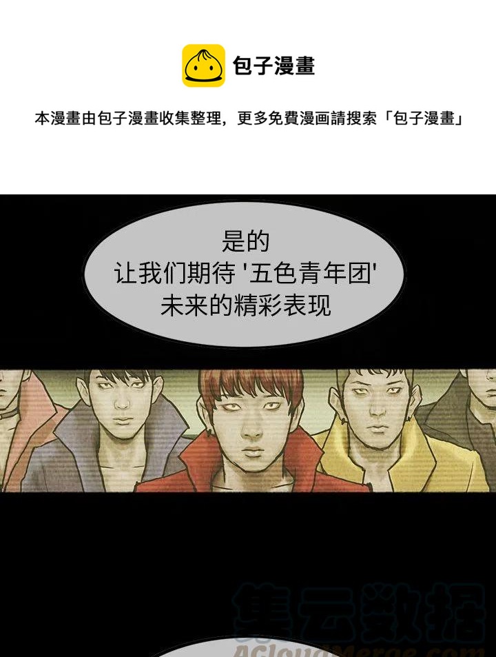 巫女桔梗酱的现代除魔生活漫画,271图