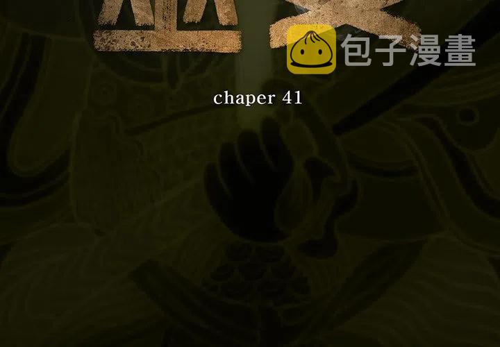 巫女桔梗酱的现代除魔生活漫画,413图