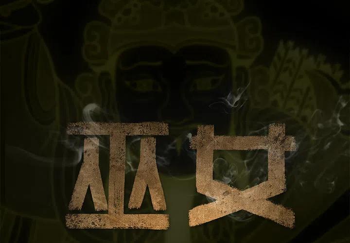巫娜古琴静心养心60分钟漫画,42图