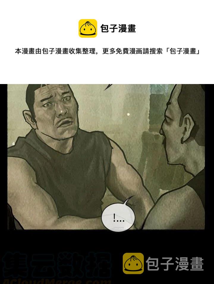 巫女桔梗酱的现代除魔生活漫画,261图