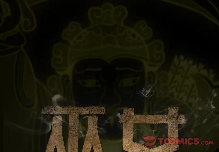 巫女海兰韩剧叫什么漫画,432图