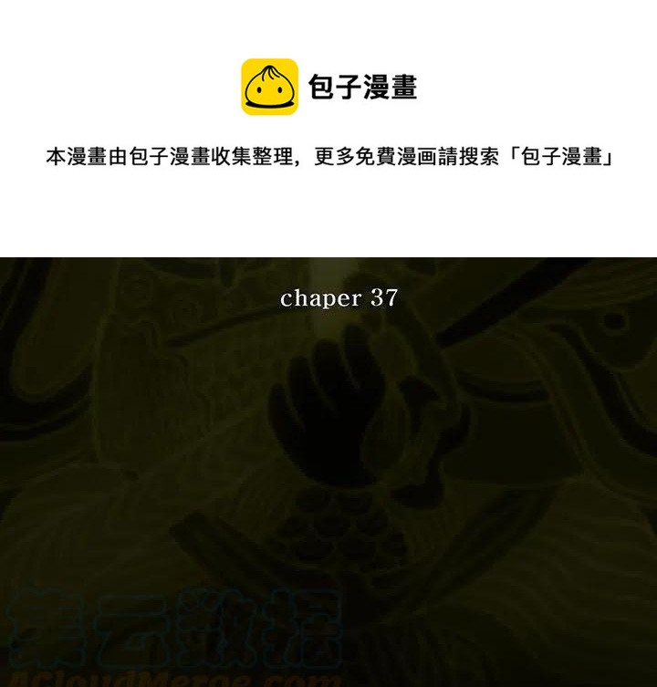 巫女麦兰达接不了任务怎么回事漫画,371图