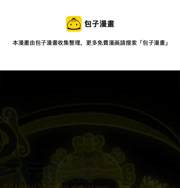 巫女服红袖子漫画,121图