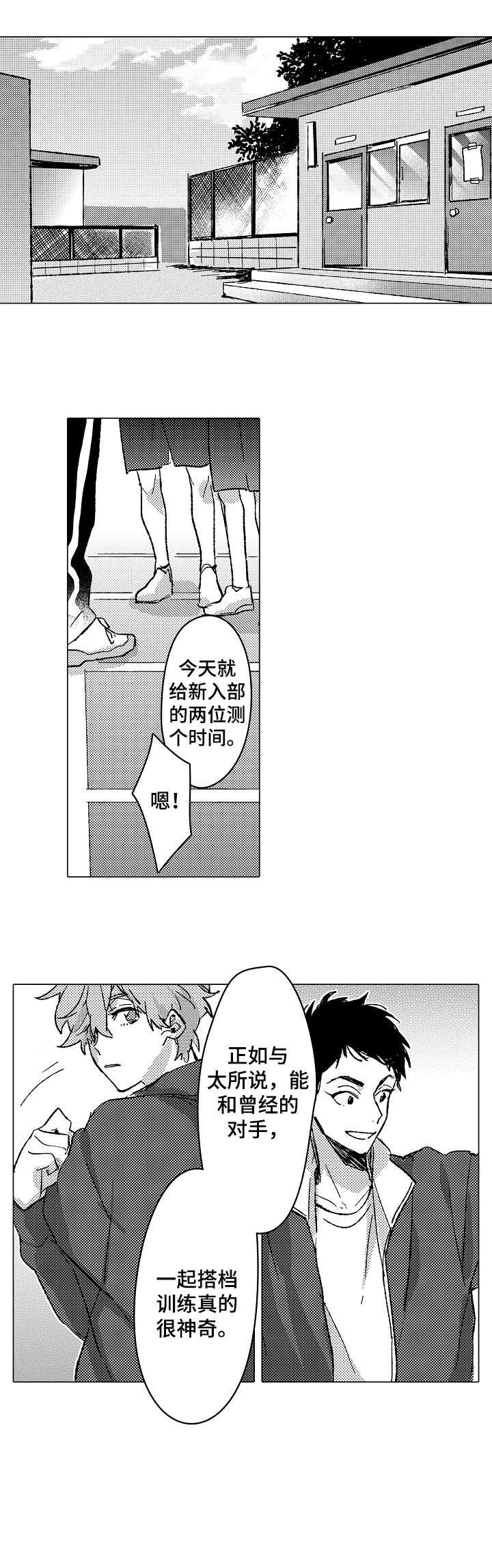 难言极限追猎模式漫画,第5章：拒绝1图