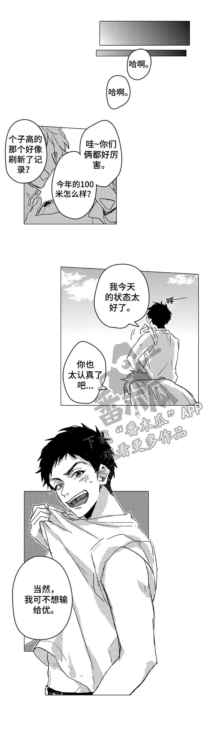 难言极限追猎模式漫画,第5章：拒绝4图