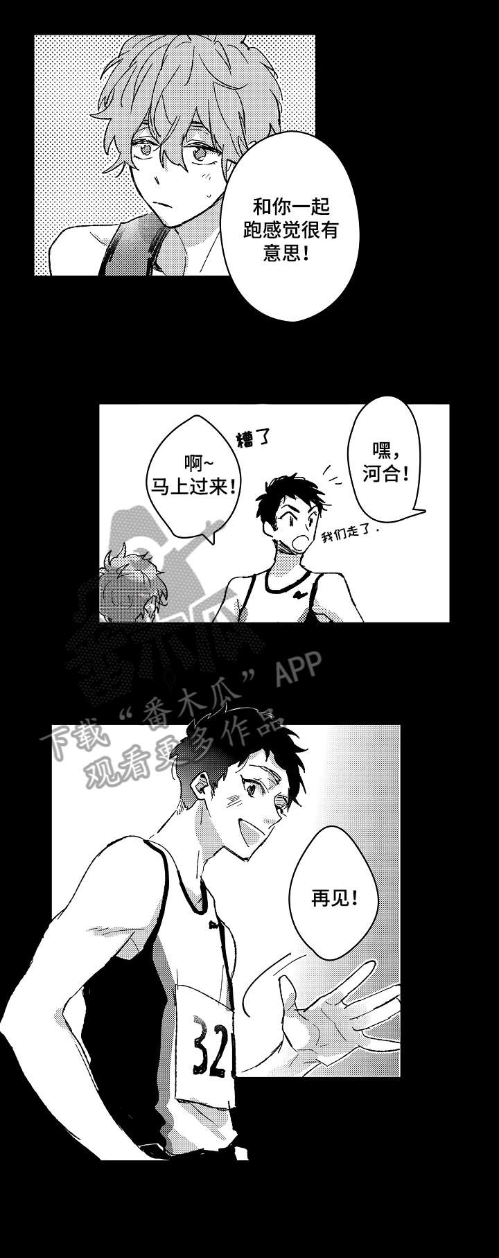难言的灵敏度设置漫画,第2章：巧4图