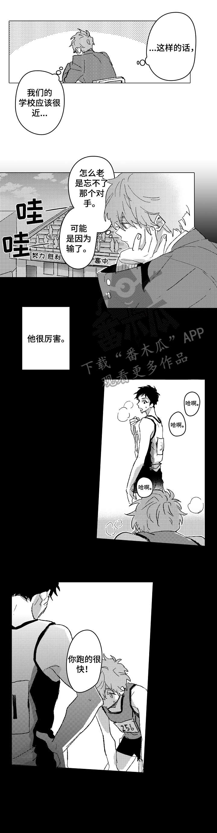 难言的灵敏度设置漫画,第2章：巧2图