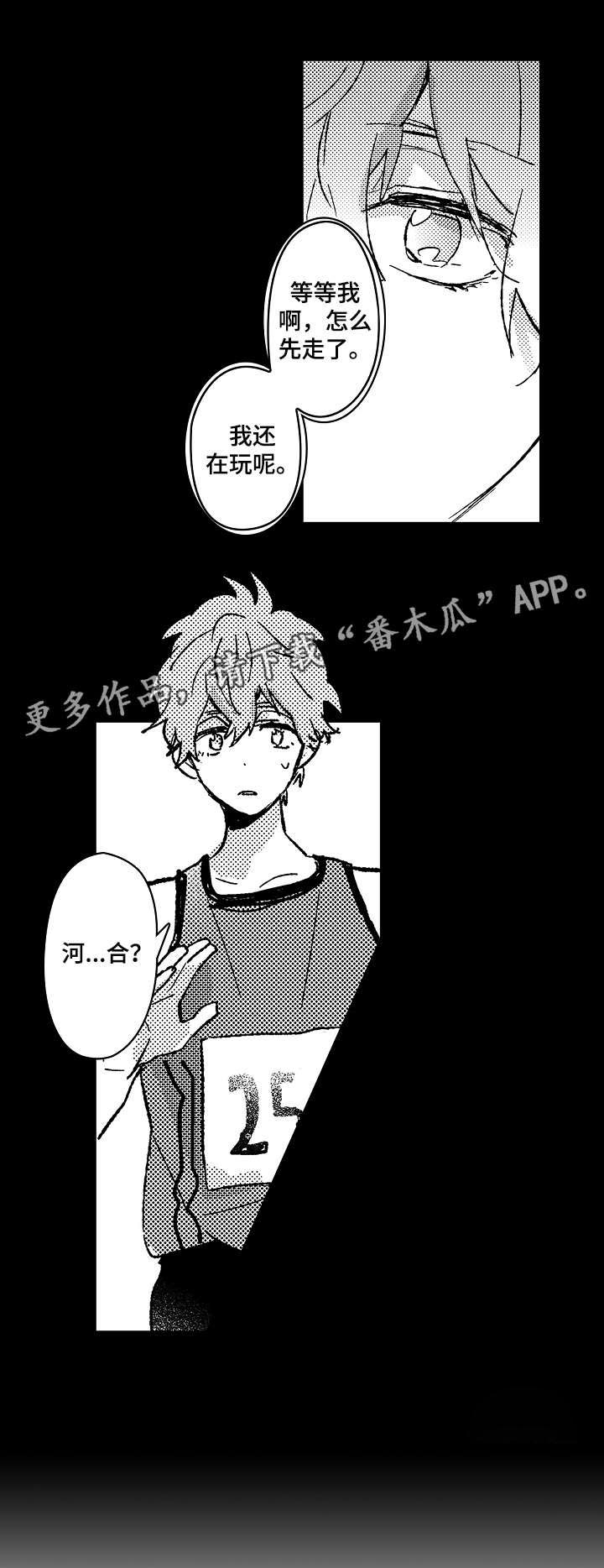 难言的灵敏度设置漫画,第2章：巧5图