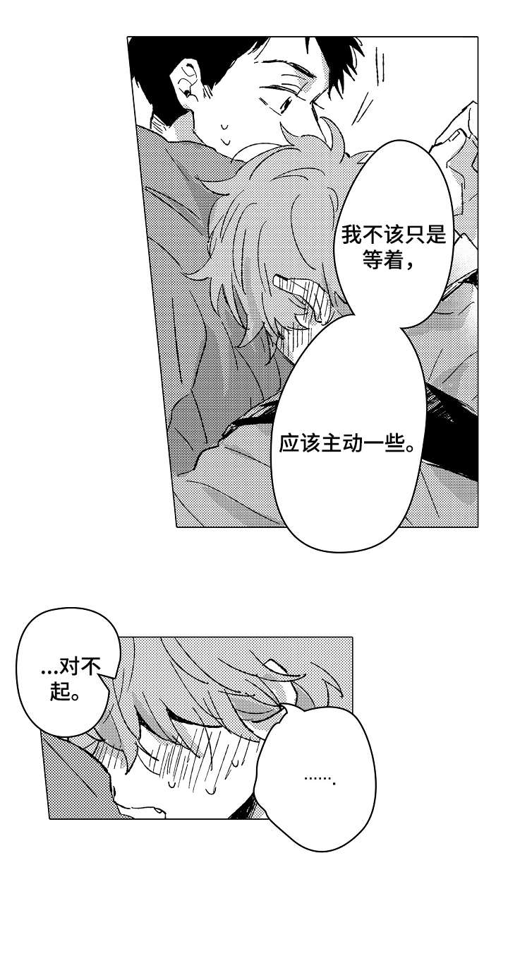 难言的青花瓷am4漫画,第26章：可爱（完结）4图