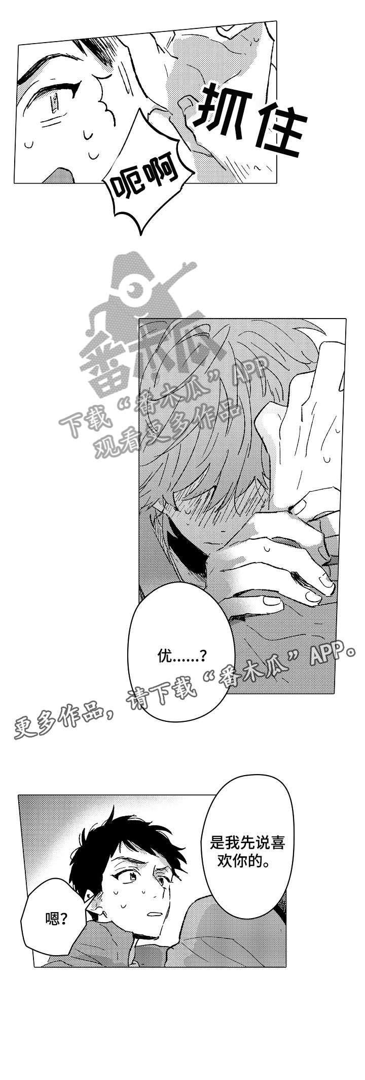 难言的青花瓷am4漫画,第26章：可爱（完结）3图