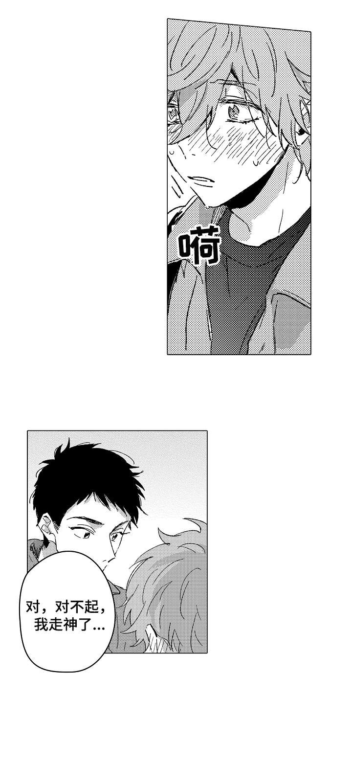 难言的青花瓷am4漫画,第26章：可爱（完结）1图