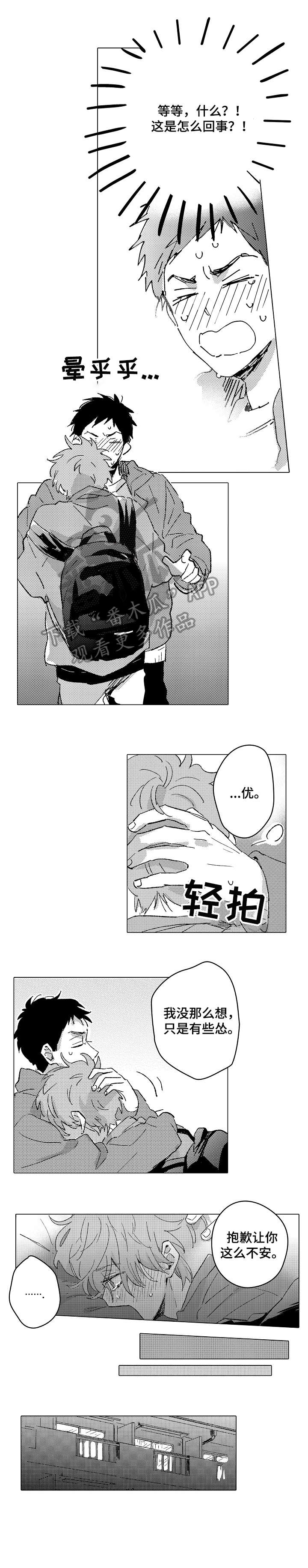 难言的青花瓷am4漫画,第26章：可爱（完结）5图
