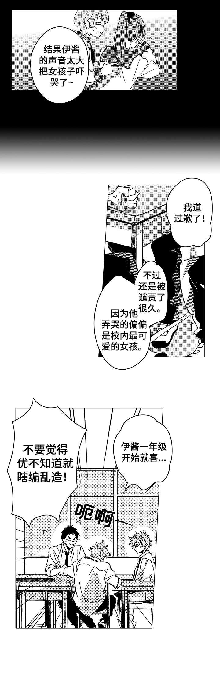 搜索难言的痛漫画,第11章：不懂3图
